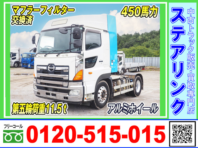 プロフィアトレーラーヘッド