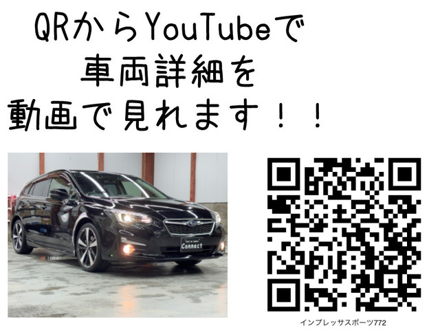 インプレッサスポーツ2.0 i-S アイサイト 4WD