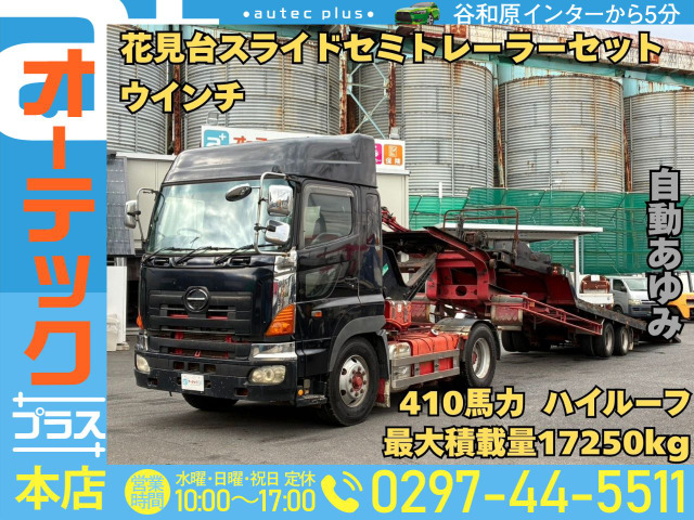 プロフィアセミトレーラー