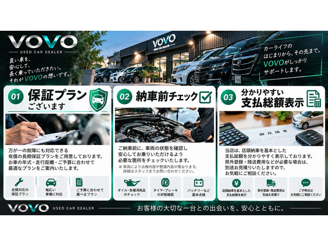 全車保証付き。車両に応じた有償保証もございます。展示前車両チェック、清掃仕上げ後に展示。クリーニング費用等も含め後から請求は基本ございません。※年式走行距離により有償保証加入車両の条件有り