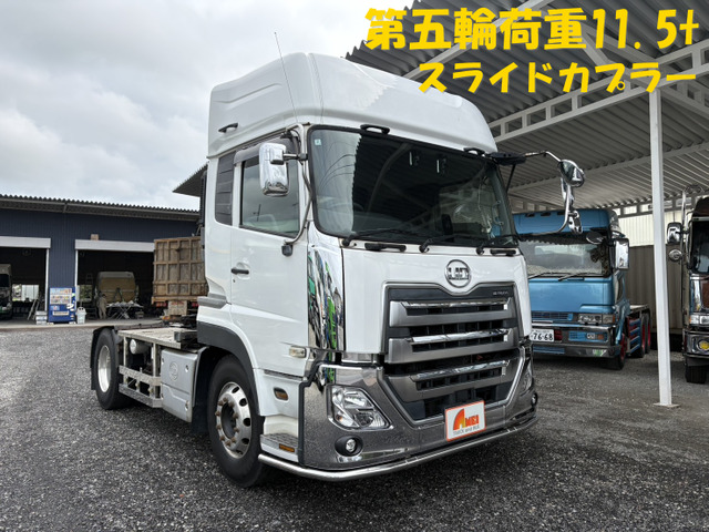 クオントレーラーヘッド