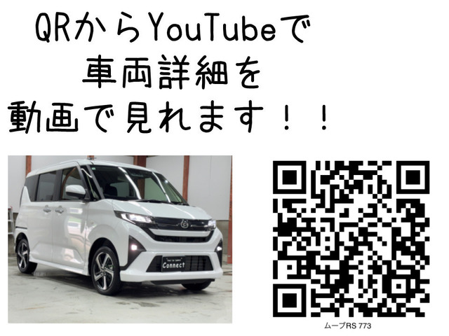 ムーヴRS 4WD
