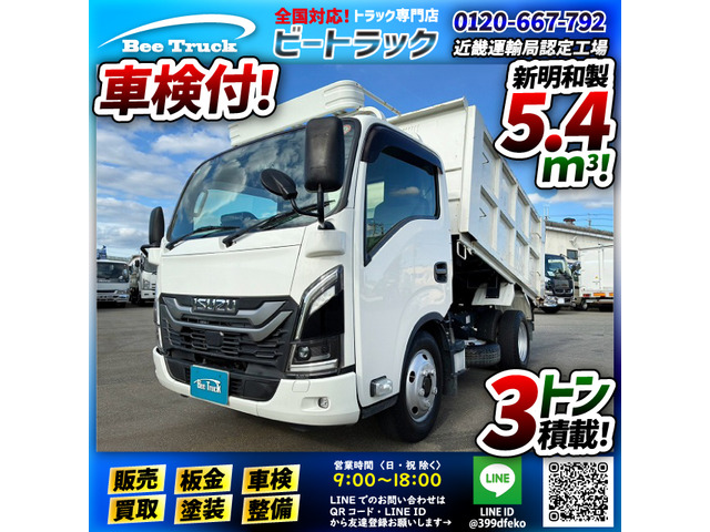 エルフダンプ