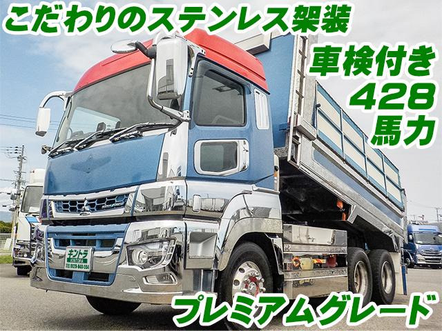 スーパーグレートダンプ