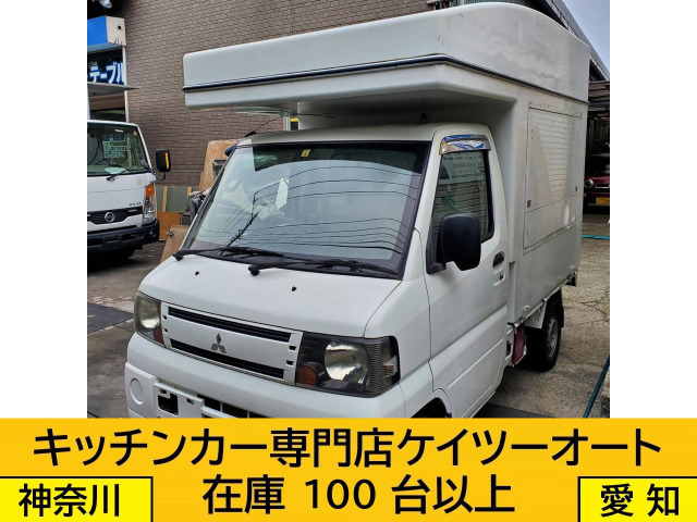 ミニキャブトラック(三菱) キッチンカー 塗装費込(弊社指定色から) 中古車画像