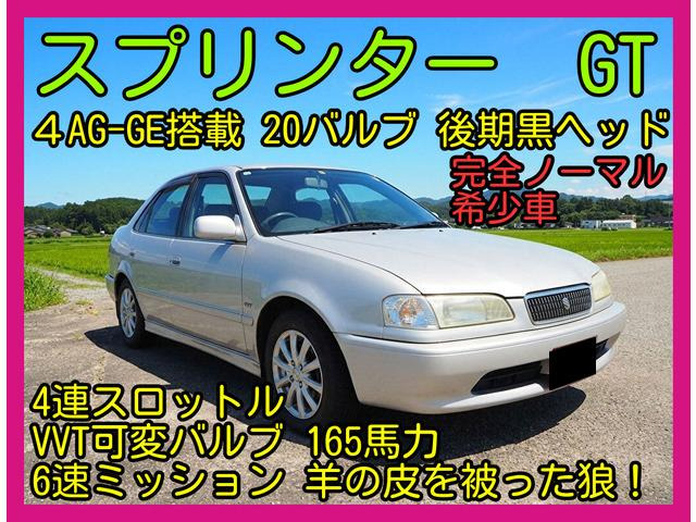 スプリンター(トヨタ) 1.6 GT　4A-GEエンジン・6速・ノーマル車両 中古車画像