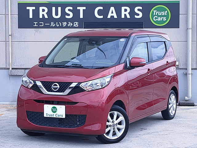 デイズ(日産) X 中古車画像