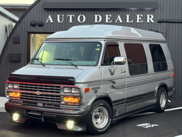 シェビー(シボレー) スタークラフトブロアム　三井物産正規D車/8ナンバー登録/G20 中古車画像