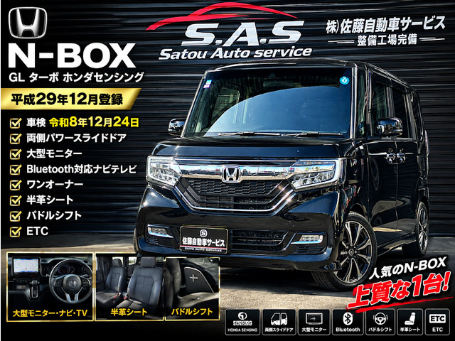 ホンダ N-BOXカスタム G L ターボ ホンダセンシング 両側PWスライド