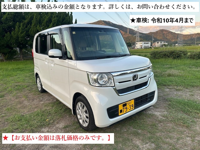 N-BOX