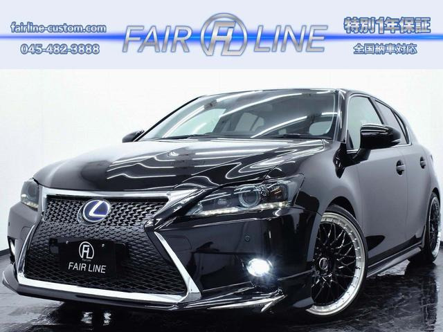 CT(レクサス) 200h バージョン C　後期Fスポーツ仕様 新品フルエアロ 中古車画像