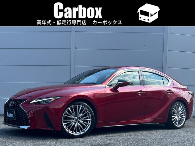 IS(レクサス) 300 バージョンL 中古車画像