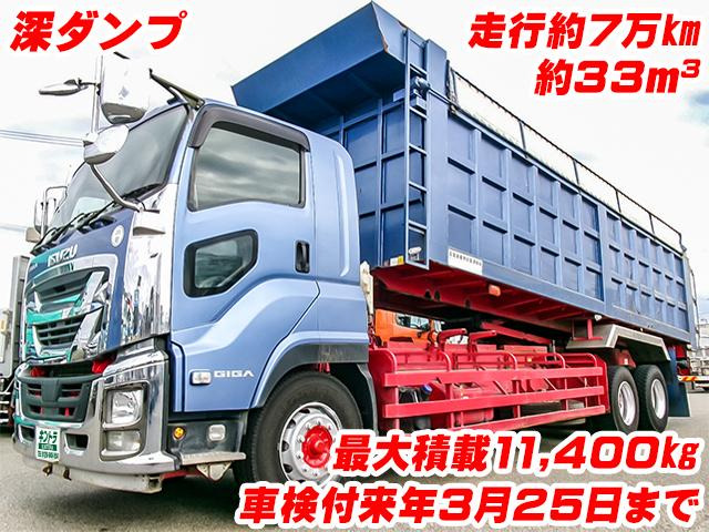 新明和製深ダンプ