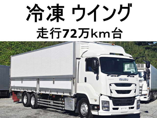 ギガ(いすゞ) 冷凍冷蔵車　冷蔵冷凍-5度大型アルミウイングウィング 中古車画像