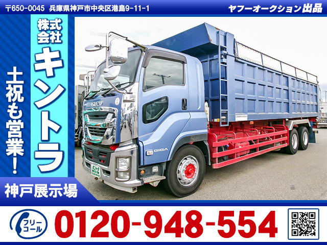 ギガ(いすゞ) ダンプ　約33立米 積載11.4t K5414 中古車画像