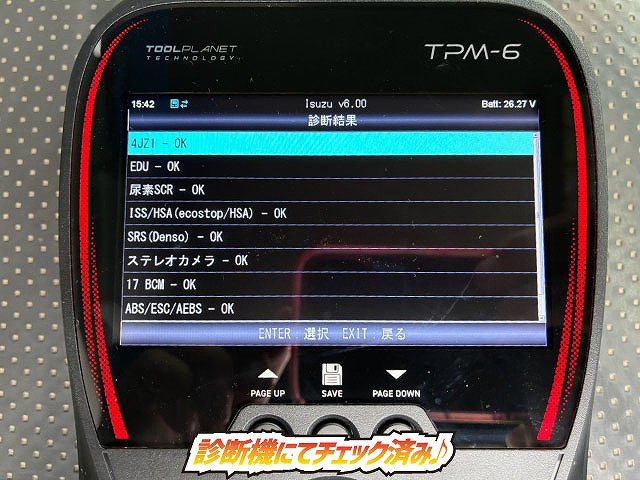 ☆チェック済☆