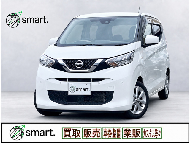 デイズ(日産) X　衝突軽減/ナビTV/Bカメラ/純正アルミ 中古車画像