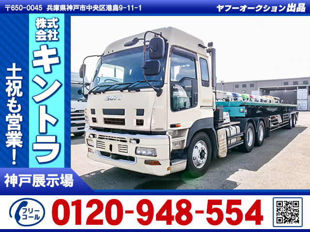 ギガ(いすゞ) トレーラーセット 傾斜台車 K5408 中古車画像