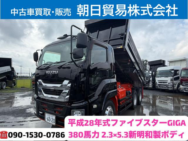 ギガ(いすゞ) ダンプ　380馬力・新明和製2.3&amp;times;5.3・AW 中古車画像