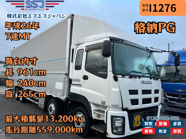 ギガ(いすゞ) 【格納PG&amp;times;定番ボディ】 中古車画像
