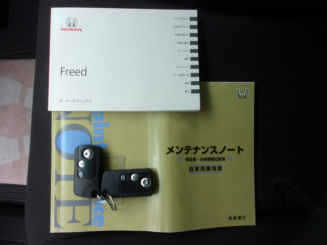 新車時保証書メンテナンスノート完備。スマートキー2個あります。