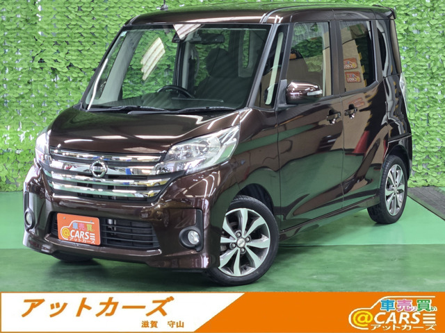 デイズルークス(日産) ハイウェイスター X Vセレクション　両側電動ナビフルセグ全周囲Mドラレコ禁煙 中古車画像