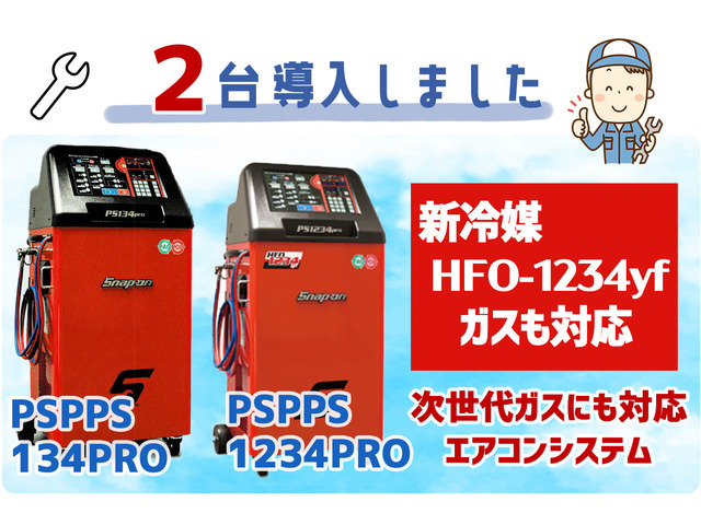 ☆中古車ご購入のお客様にはもれなくスナップオンA/Cステーション施工後納車します☆