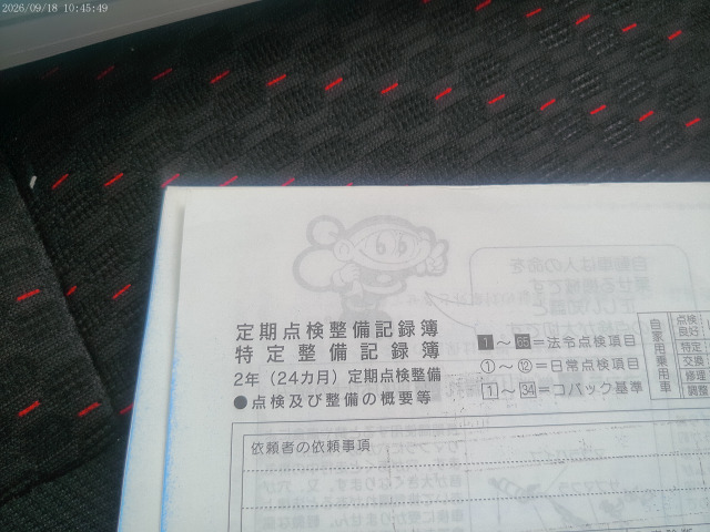 �����L�^��t�����Ă��܂�(�E&forall;�E)�C�C�l!!