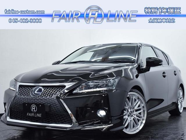 CT(レクサス) 200h バージョン C　後期Fスポーツ仕様 新品エアロ クルコン 中古車画像