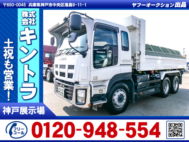 ギガ(いすゞ) ダンプ　積載9.2t 車検付 K5434 中古車画像