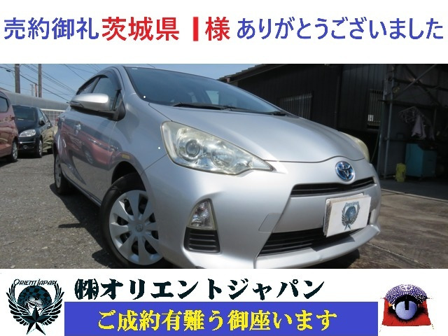 アクア(トヨタ) 1.5 S　純正ナビ/ドラレコ/ワンセグTV 中古車画像