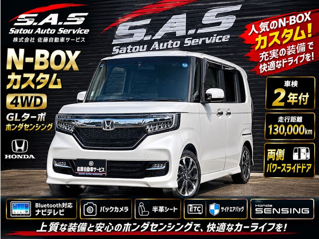 N-BOXカスタム(ホンダ) G L ターボ ホンダセンシング 4WD　Bluetooth対応ナビ 中古車画像