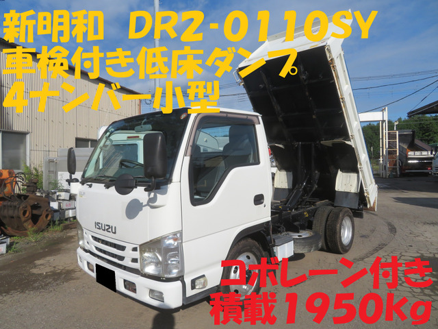エルフ(いすゞ) 4ナンバー車検付 新明和 低床2tダンプ 中古車画像