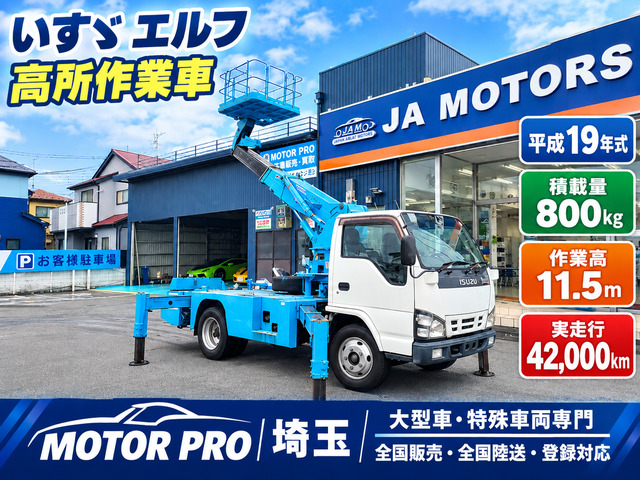 エルフ(いすゞ) 高所作業車　床作業高11.5m 中古車画像
