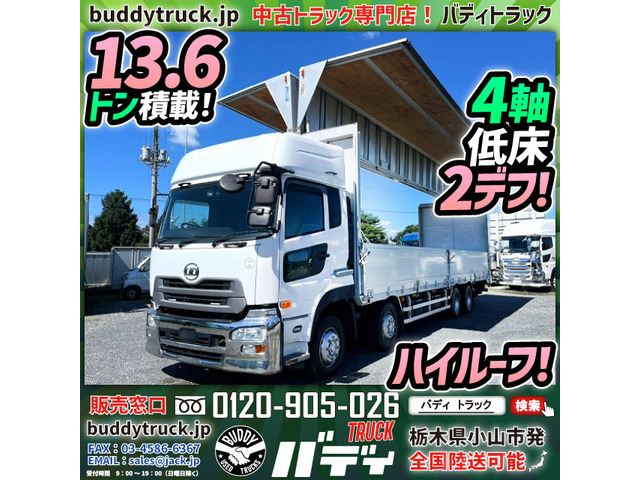 クオン(国産車その他) アルミウイング　ハイルーフ 4軸低床2デフ 中古車画像