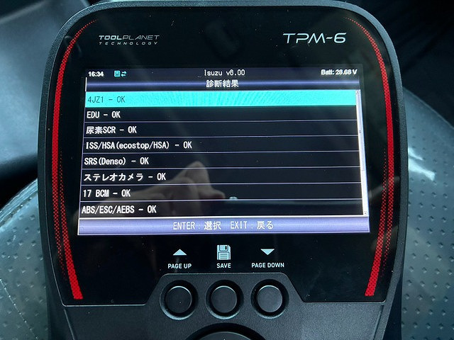 ☆チェック済☆