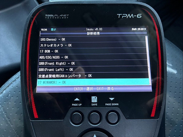 ☆チェック済☆