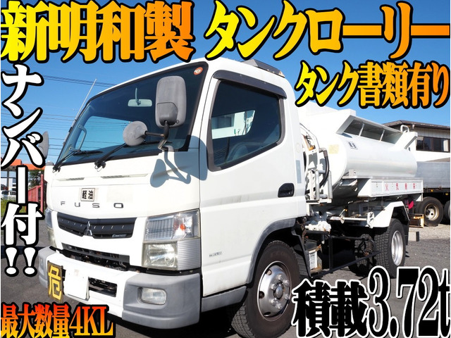 キャンター(三菱) タンクローリー　タンクローリー 消防書類有り 4KL 中古車画像