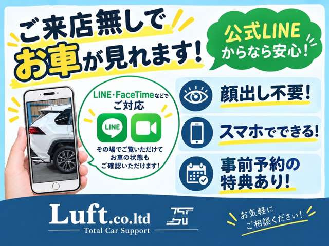 �I�����C�����k���{��!�����X��������q�l�ɂ̓I�����C��(LINE�r�f�I�ʘb�EZOOM�EFace Time�Ȃ�)�ɂĂ��Ԃ����Ē������Ƃ��ł��܂�!����LINE ID:@luft.co.ltd!