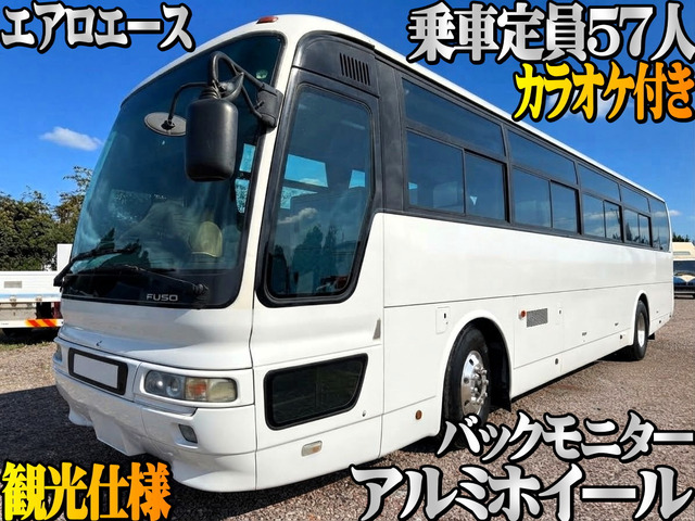 エアロエース(三菱) 大型観光バス 57人乗り 貫通トランク 中古車画像