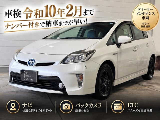 プリウス(トヨタ) 1.8 S　トヨタ純正ナビ バックカメラ ETC Bluetooth 地デジ 中古車画像