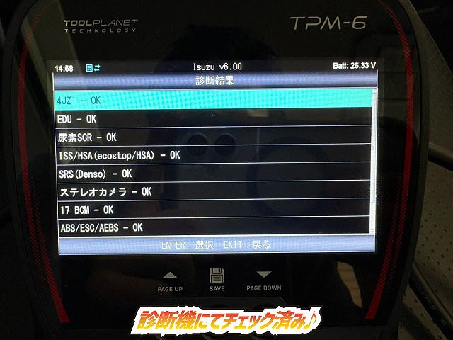 ☆チェック済☆
