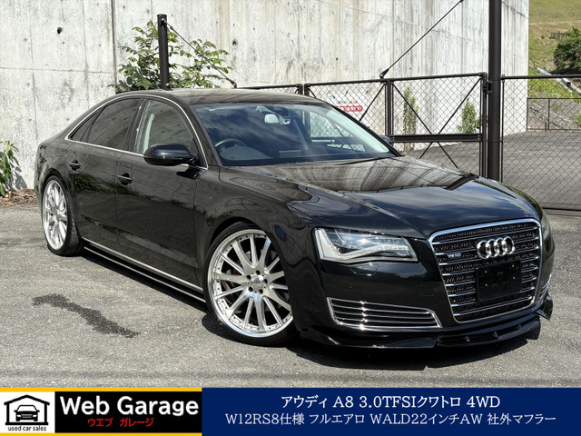 アウディ A8 2010年モデル 3.0 TFSI quattroの価格・性能・装備
