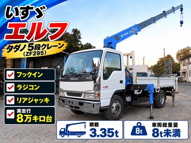 エルフ(いすゞ) 3.35T 5段クレーン ラジコン仕様 中古車画像