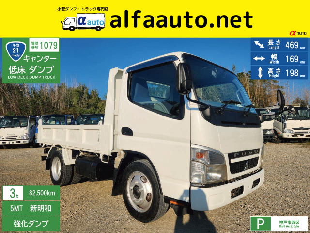 キャンター(三菱) 3t 低床 強化ダンプ No.1079 中古車画像