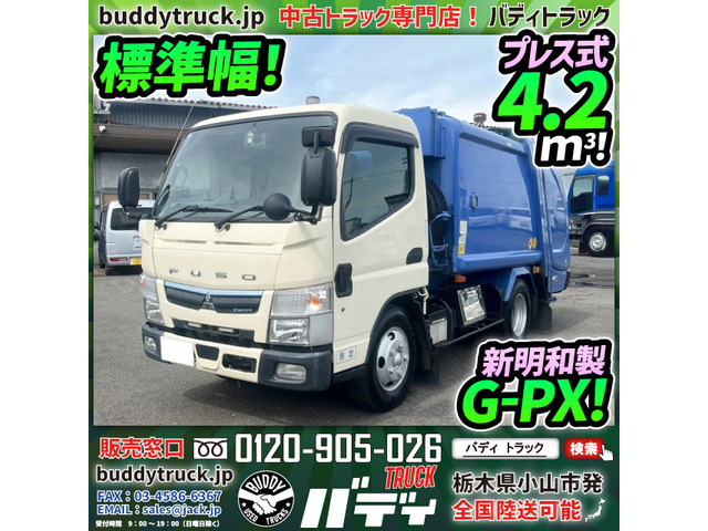 キャンター(三菱) 塵芥車　新明和製 プレスパッカー 標準幅 中古車画像
