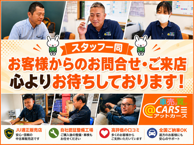 ���A�b�g�J�[�Y�̃X�^�b�t�ꓯ�ł�!���Ί�ƒ��J�ȑΉ��ŁA���q�l�̃J�[���C�t��S�͂ŃT�|�[�g�����Ă��������܂�!���C�y�ɂ�����������������!