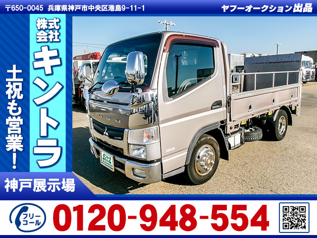 キャンター(三菱) 平ボディ 垂直PG 10尺 K5482 中古車画像