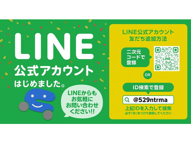 �F�B�o�^��LINE��������C�y�ɂ��₢���킹��������!