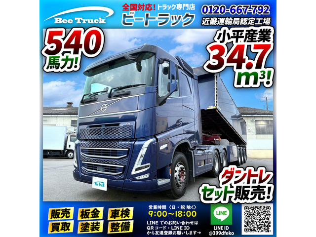 ボルボトラック(ボルボ) ダンプ　KFL32改 ダンプトレーラーセット 中古車画像
